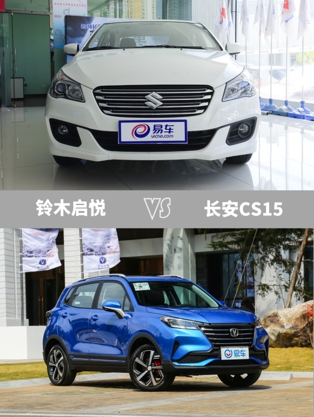 易车 正文 车型:铃木启悦 2015款 1.6l 手动舒享型 指导价:7.