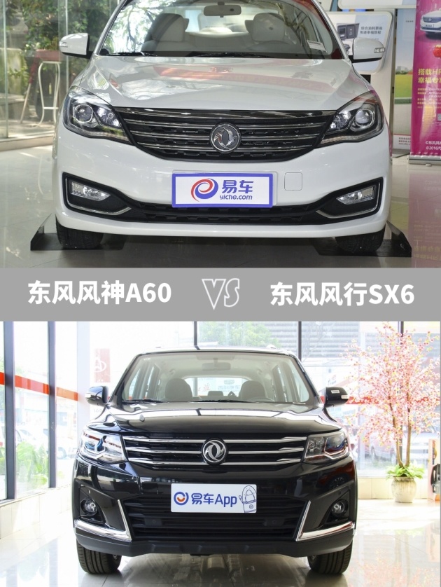 国产8万元消费者都抢疯了 东风风神a60vs风行sx6