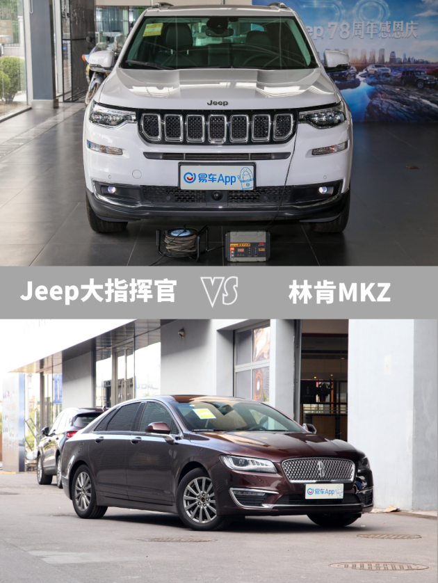 气场力压汉兰达! 大指挥官 vs 林肯mkz