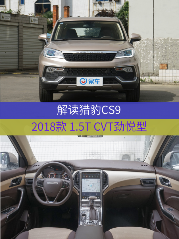 rav4荣放快让道! 实拍猎豹cs9