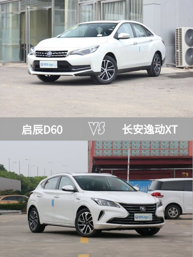启辰d60性价比方面一般车比不了!飞度也要叫大哥!月薪