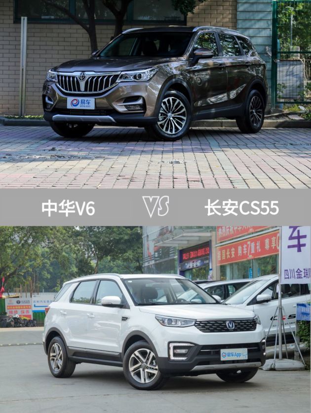 今天带来的中华v6和长安cs55两款都是中国品牌车型,不知合