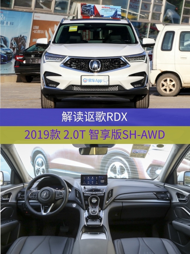 年薪30万买讴歌rdx?指导价38万元,还有主动降噪,全速域自适应巡航