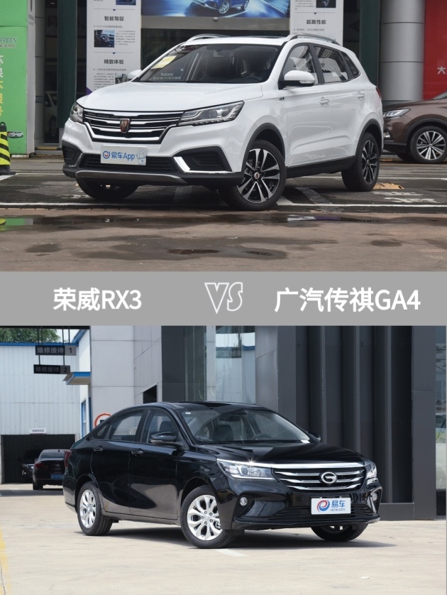 易车 正文 车型:荣威rx3 2020款 1.