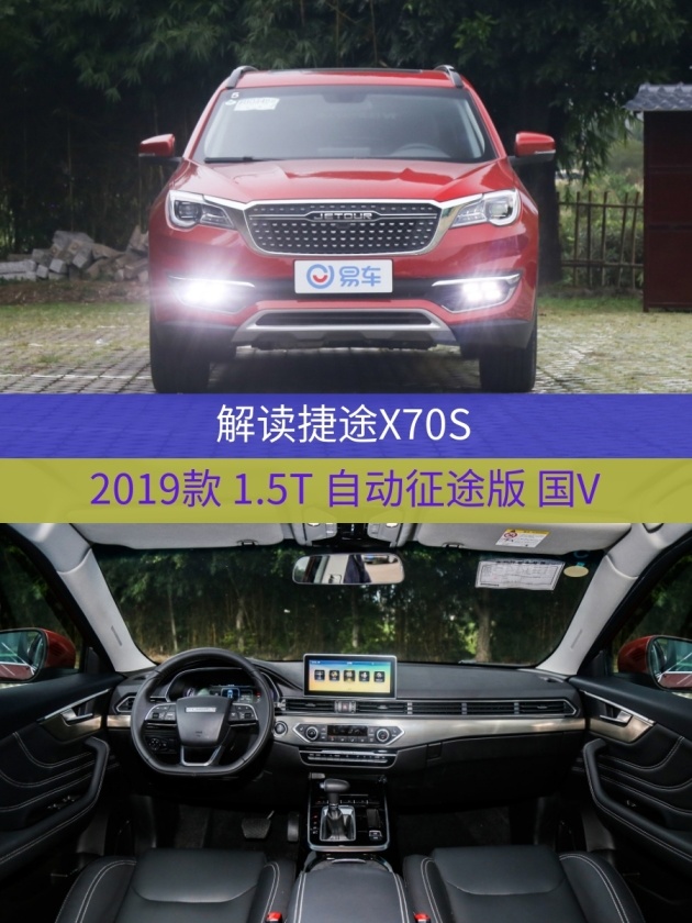捷途x70s中型suv之王!哈弗h6都要叫大哥!月薪8千就买它!