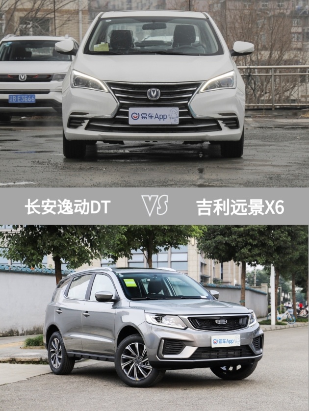 易车 正文 车型:长安逸动dt 2019款 1.6l 自动智享型 国v 指导价:7.