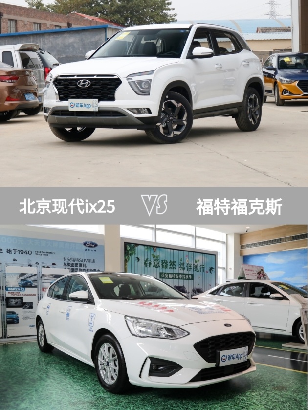 深度剖析北京现代ix25!月薪8千能养得起吗?