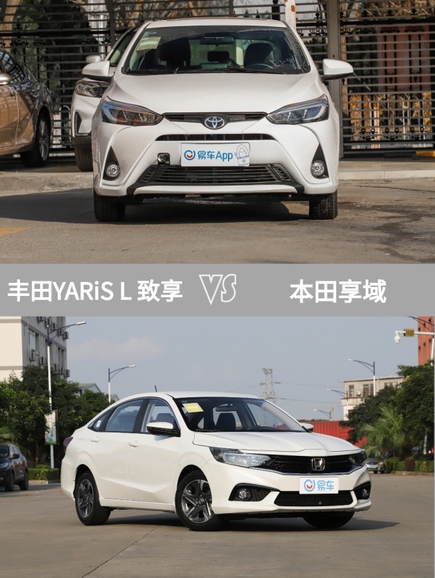 丰田yaris l 致享让哈弗h6瑟瑟发抖!