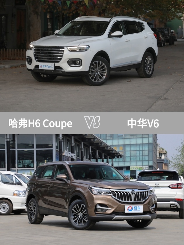 哈弗h6coupe