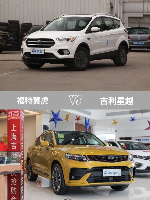 易车 正文 车型:福特翼虎 2019款 ecoboost 180 两驱铂翼型 国v 指导