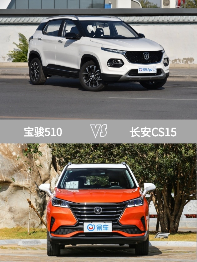 车型:宝骏5102019款 1.5l amt尊享型 国vi指导价:8.