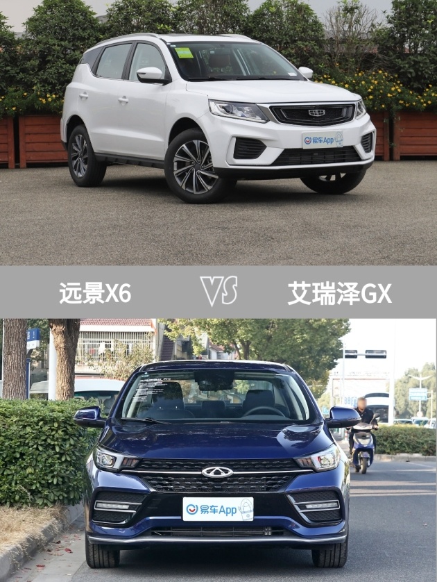 易车 正文 车型:吉利远景x6 2020款 1.4t cvt尊贵型 指导价:8.