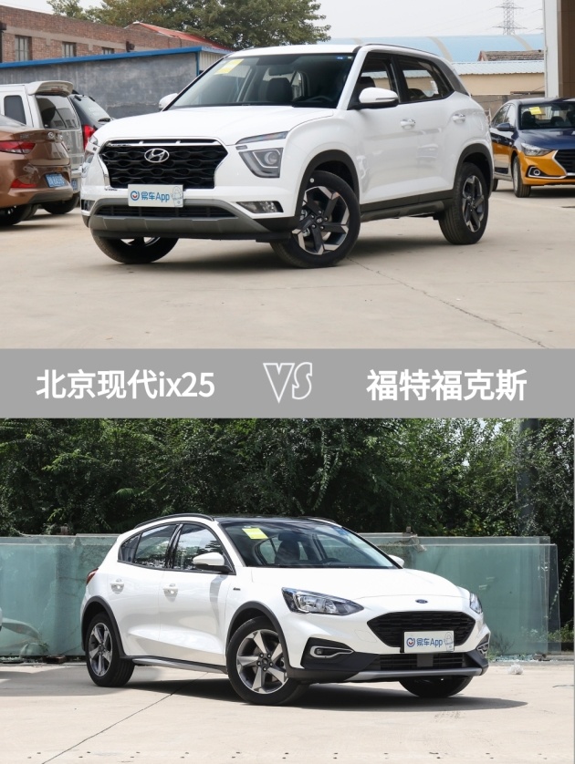 标配胎压报警定速巡航现代终于升级北京现代ix25网友直呼内行碾压朗逸