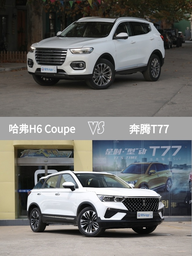 易车 正文 车型:哈弗h6 coupe 2020款 智联版 1.