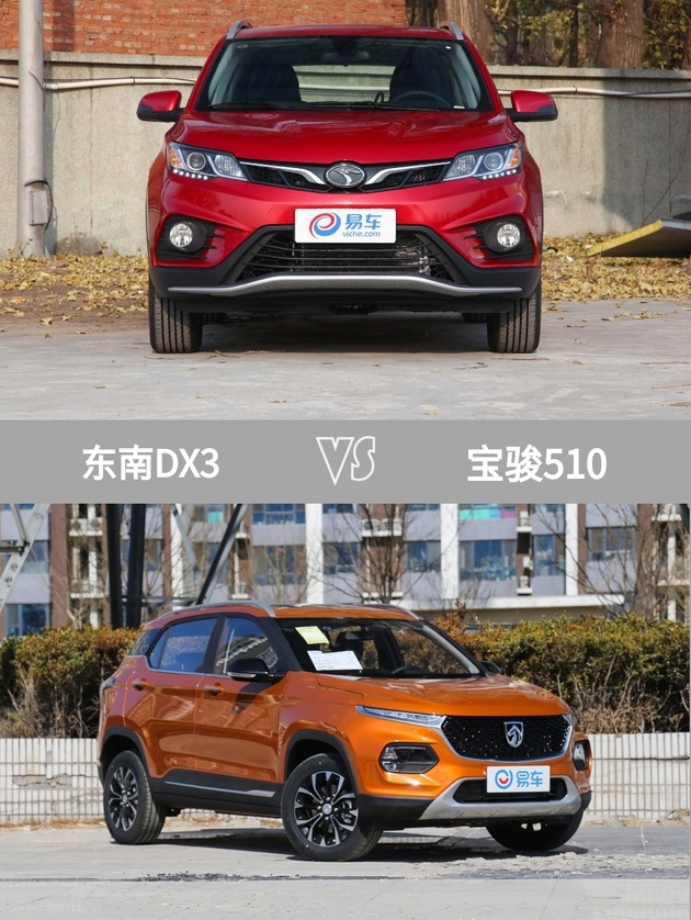 国产6.69万元的东南dx3价廉物美 喜欢就下手