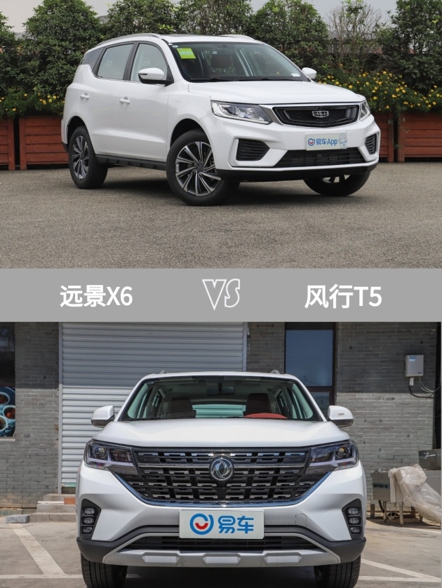 易车 正文 车型:吉利远景x6 2020款 1.4t cvt尊贵型 指导价:8.