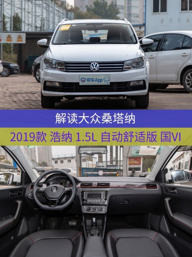 还等啥呢让速腾甘拜下风月薪8千错过桑塔纳就后悔早买早享受