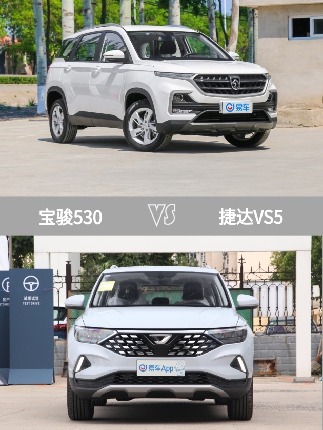 易车 正文车型:宝骏530 2019款 1.5t cvt精英型 5座 国v 指导价:8.