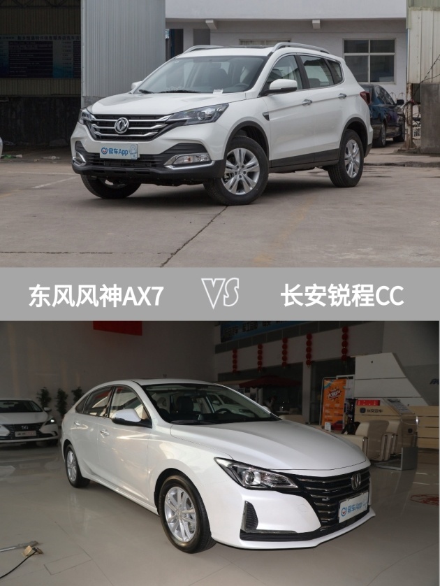 易车 正文车型:东风风神ax7 2019款 经典 230t 手动精英型 国vi 指导