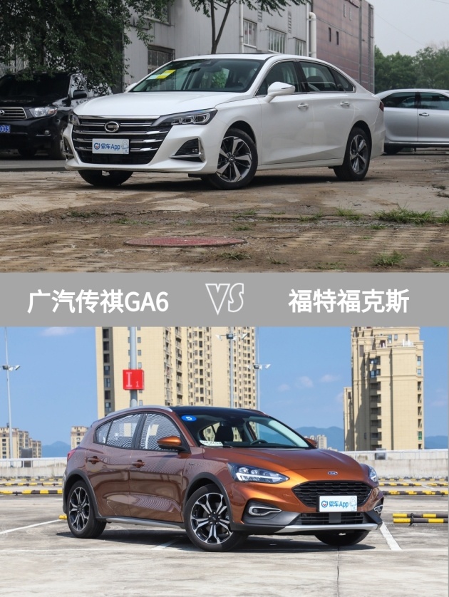 易车 正文 车型:广汽传祺ga6 2019款 270t 自动尊贵版 国vi 指导价:14