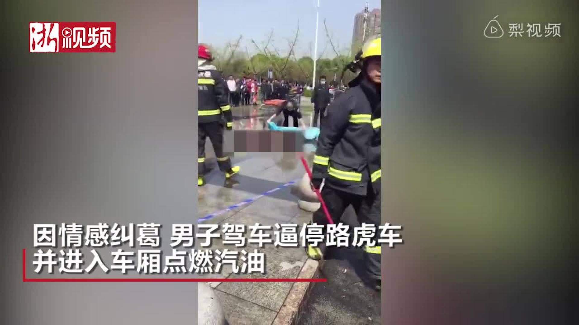 安徽芜湖一路虎起火致两人身亡