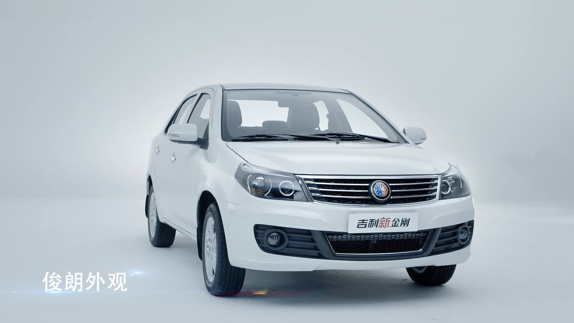 吉利新金刚车型宣传片