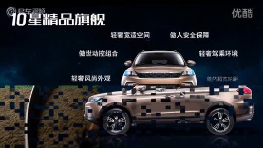 湖南电视台《风影车都》cs10介绍