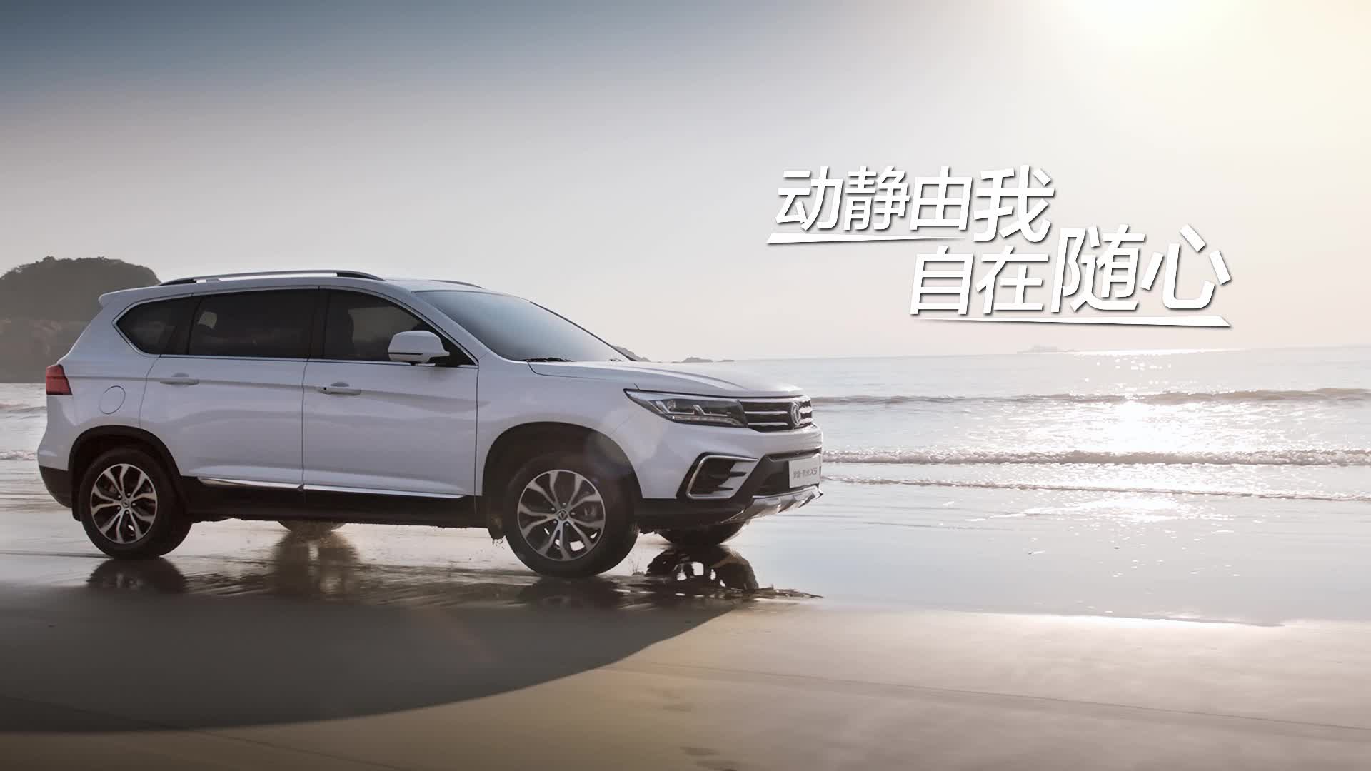 【东风风行汽车视频】_达州志通汽车