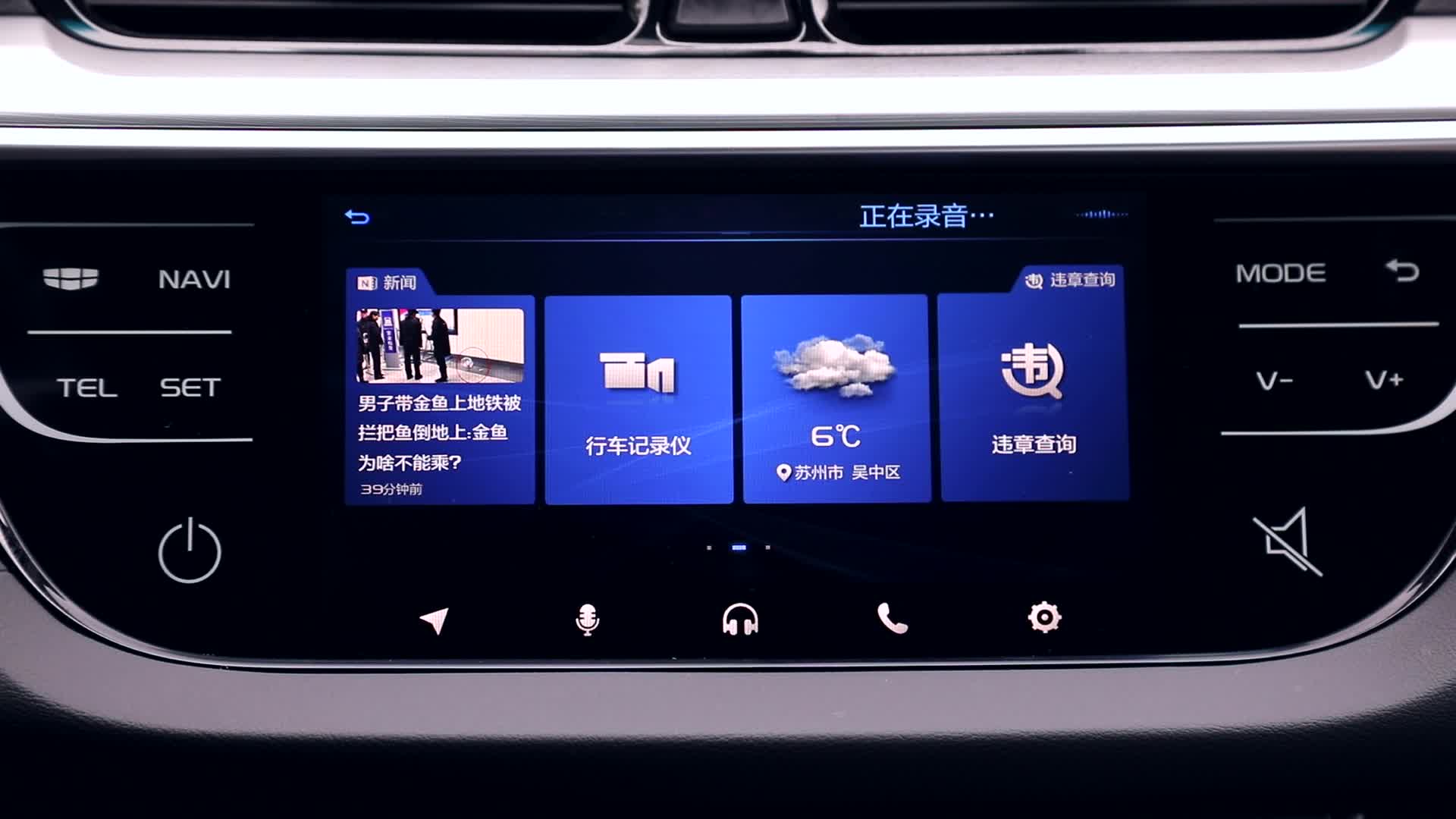 全新帝豪语音导航