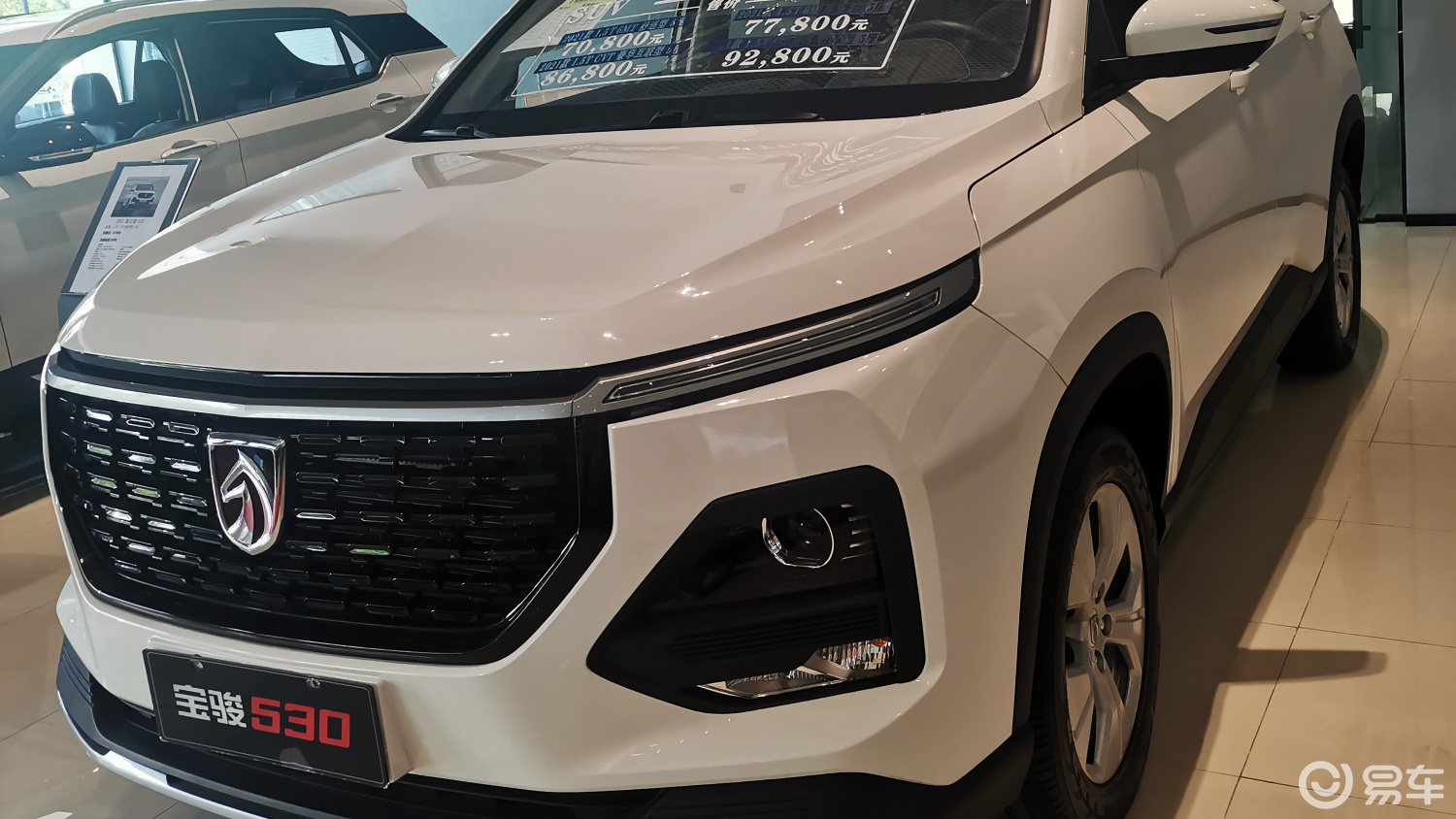 极地白色宝骏530