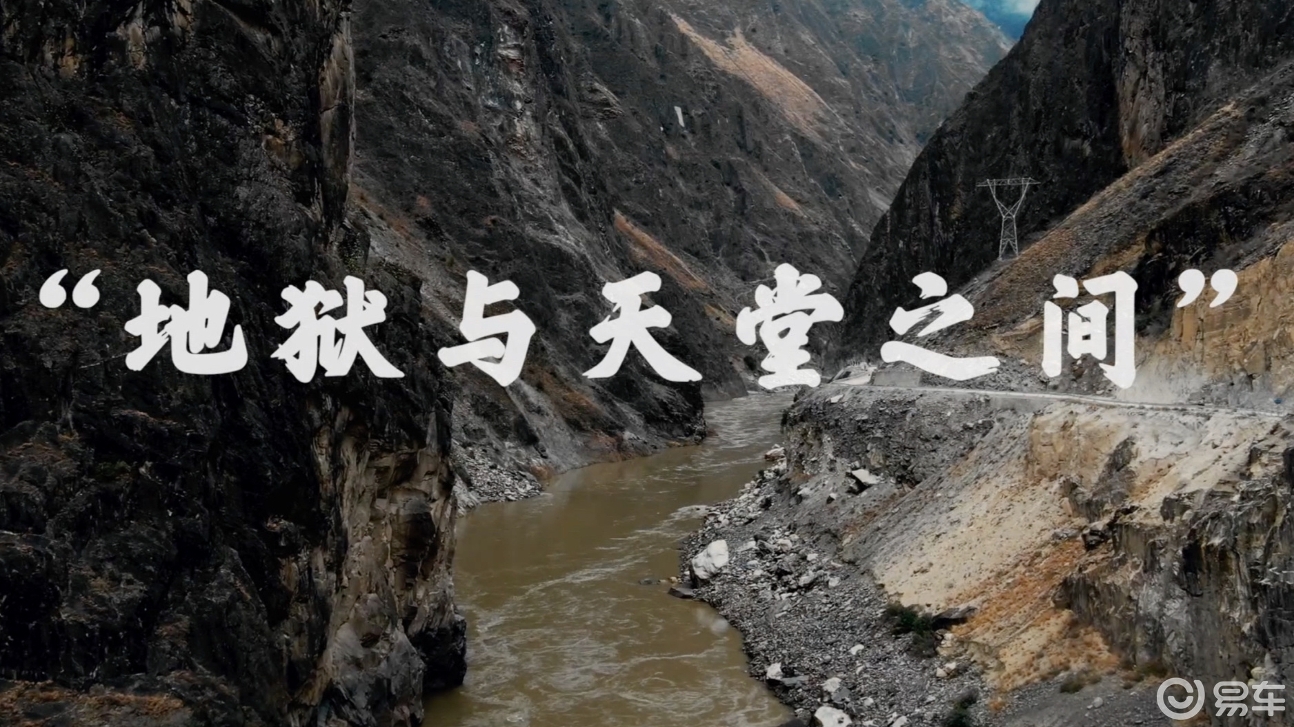 地狱与天堂之间-丙察察(上集)