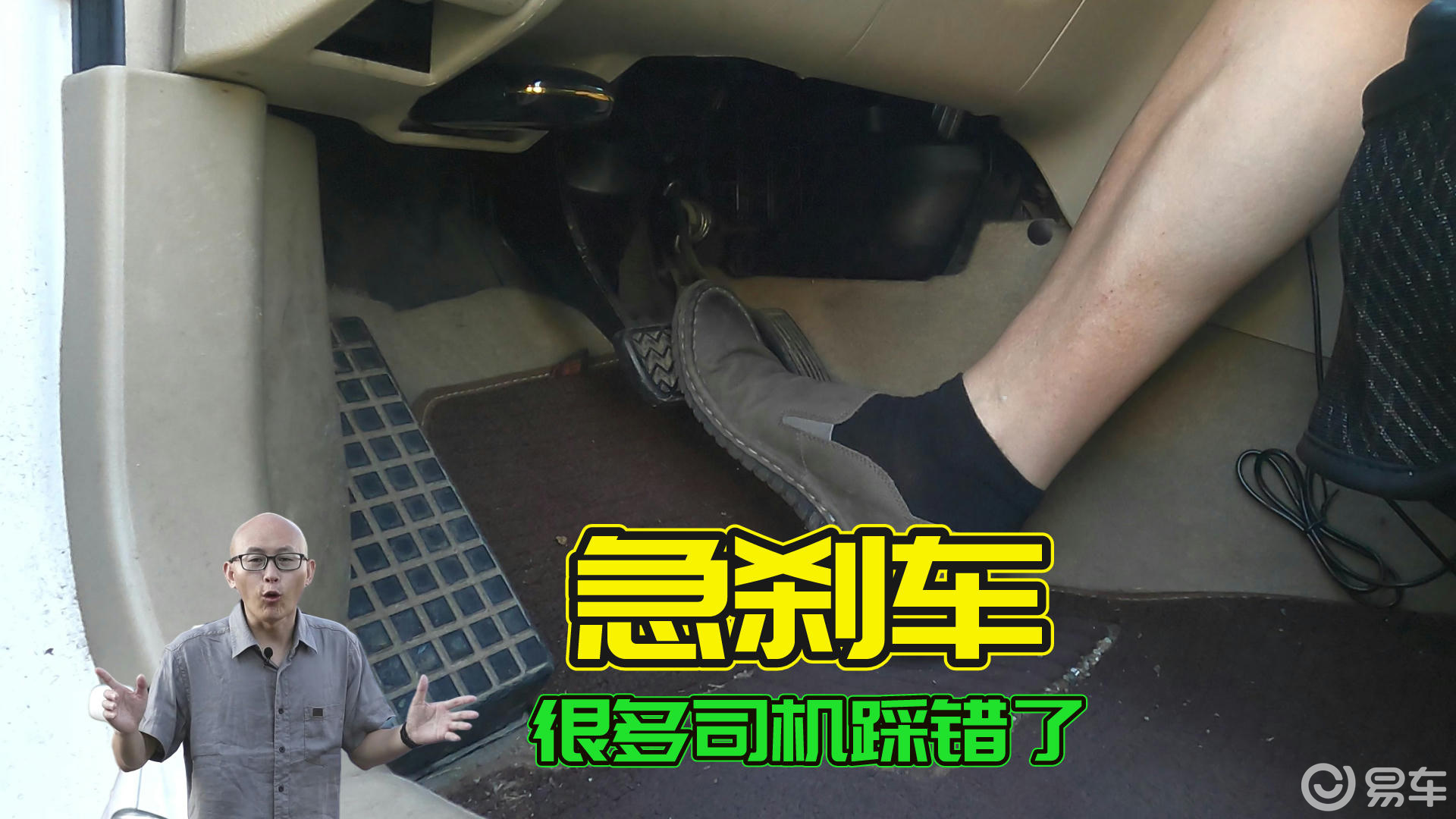 急刹车只会一脚蹬,很多司机都用错了,学会正确的刹车姿势能救命