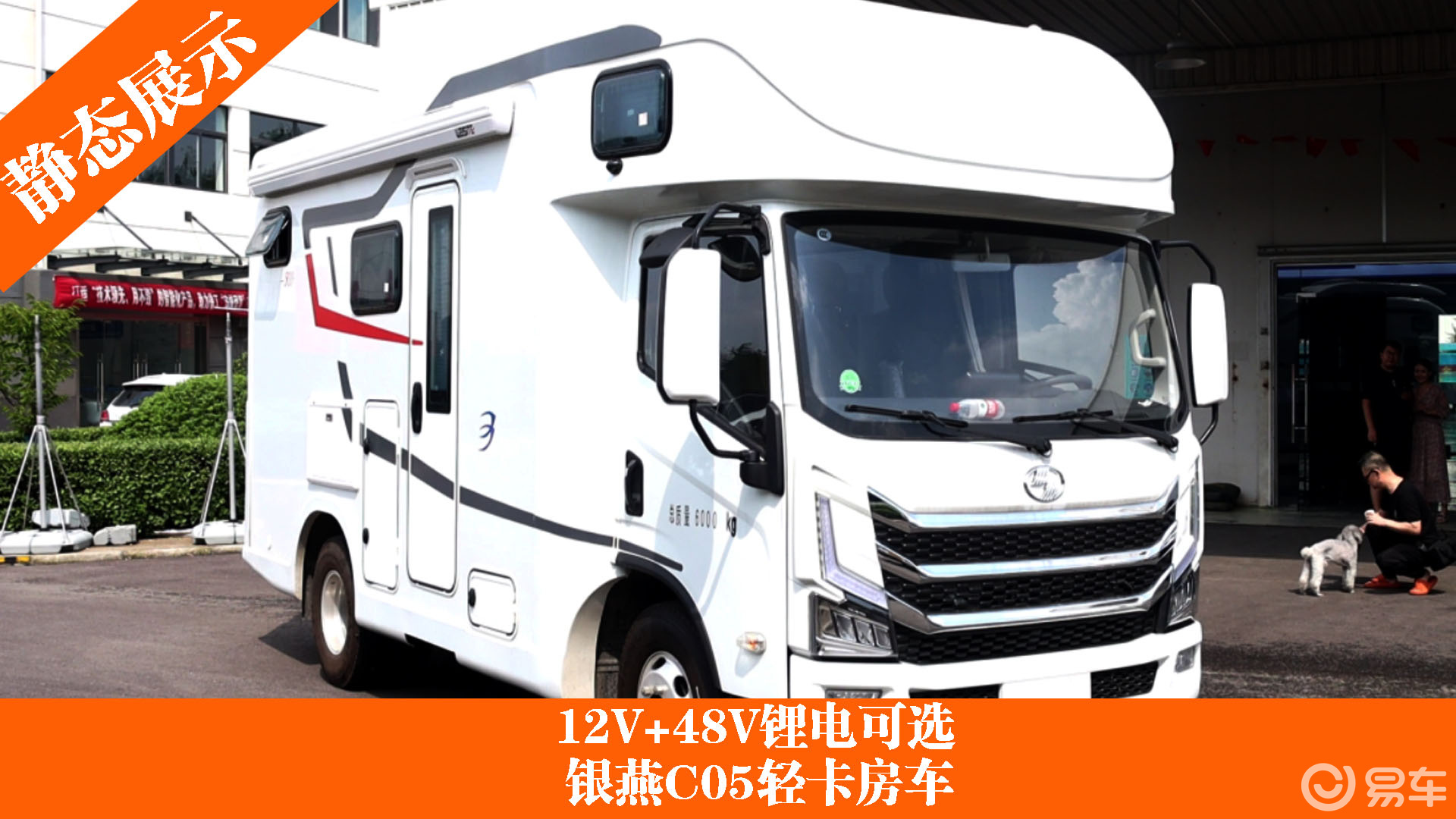 采用最火的h500轻卡底盘打造,银燕yc05轻卡房车,起售价30.98万
