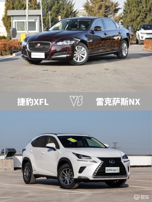 憋出大招 比宝马3系好太多 捷豹xfl Vs 雷克萨斯nx 易车