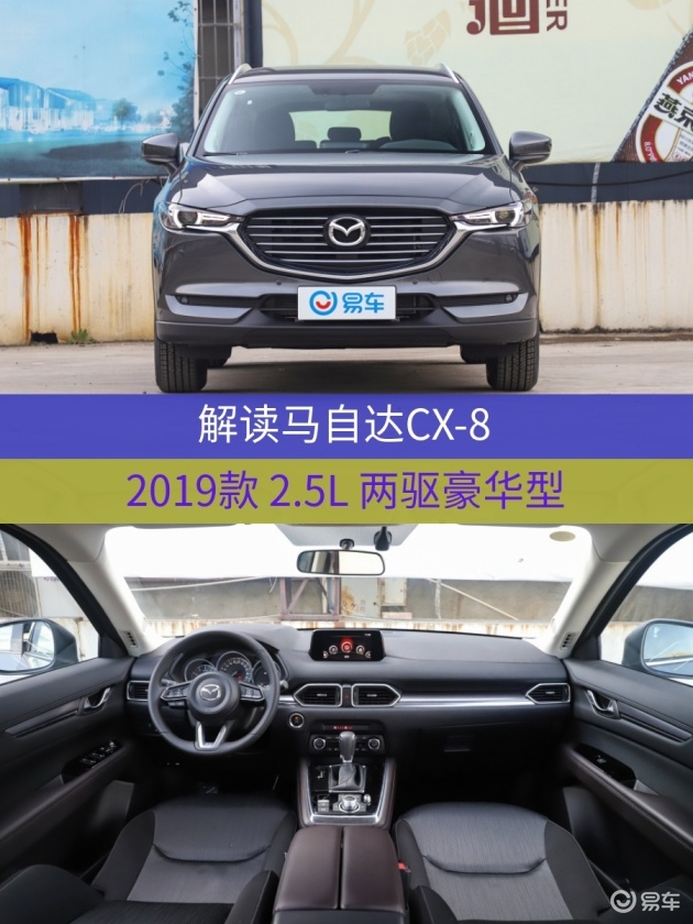 不愧是大空间的代表 马自达cx 8实力打败宝马3系 难道年薪万不能买吗 喜欢快下手 易车