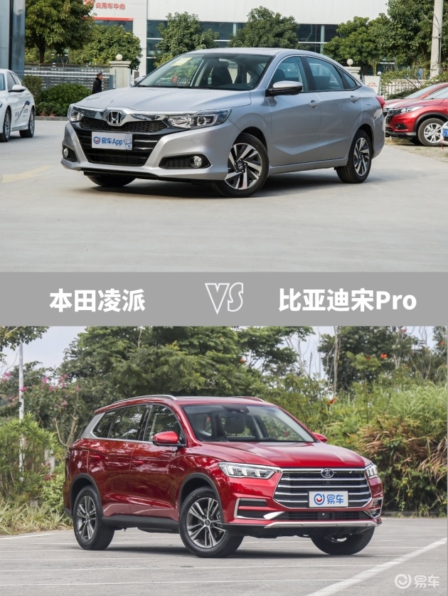 终于亮王牌 最新资讯 月薪8千也买得起 凌派vs 宋pro 易车 终于亮王牌 最新资讯 月薪8千也买得起 凌派vs 宋pro 易车