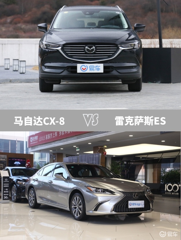 看完这篇再下手 手中的汉兰达不香了 马自达cx 8 Vs 雷克萨斯es 易车