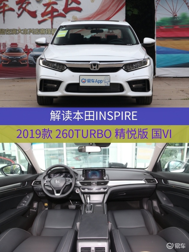 凯美瑞都比不上它 98万元没有理由不买inspire 目前有2 8万优惠 易车