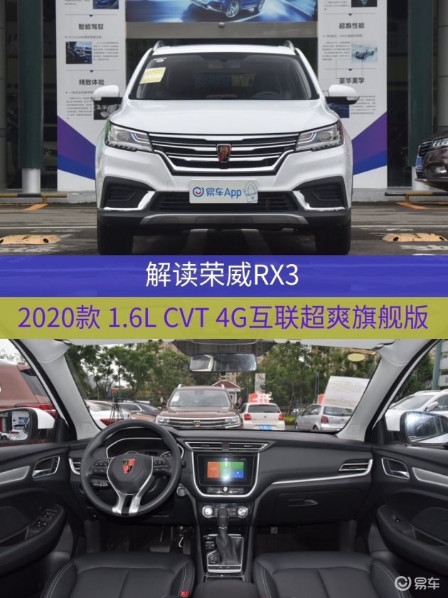 最强小型suv 碾压飞度的车 月薪5千用得起荣威rx3吗 早买早享受 易车
