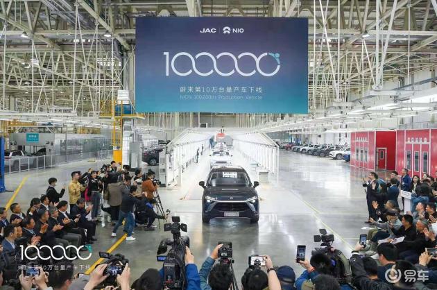 历经1046天，蔚来究竟做到了什么？令人瞩目