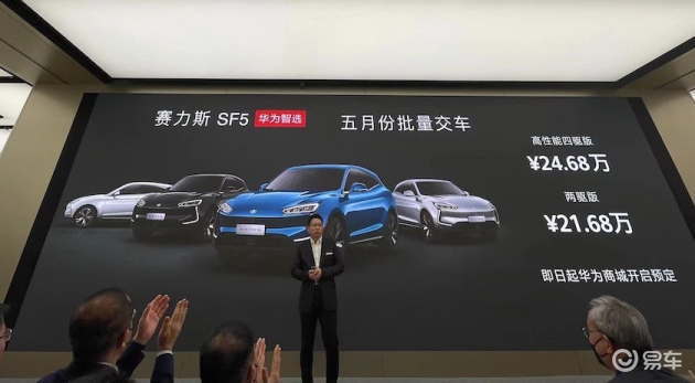 赛力斯有华为的人吗 06434245e8fd4e33996a5a30c012c3f5.png