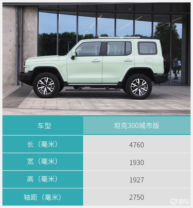 坦克300配置-独立悬架-易车