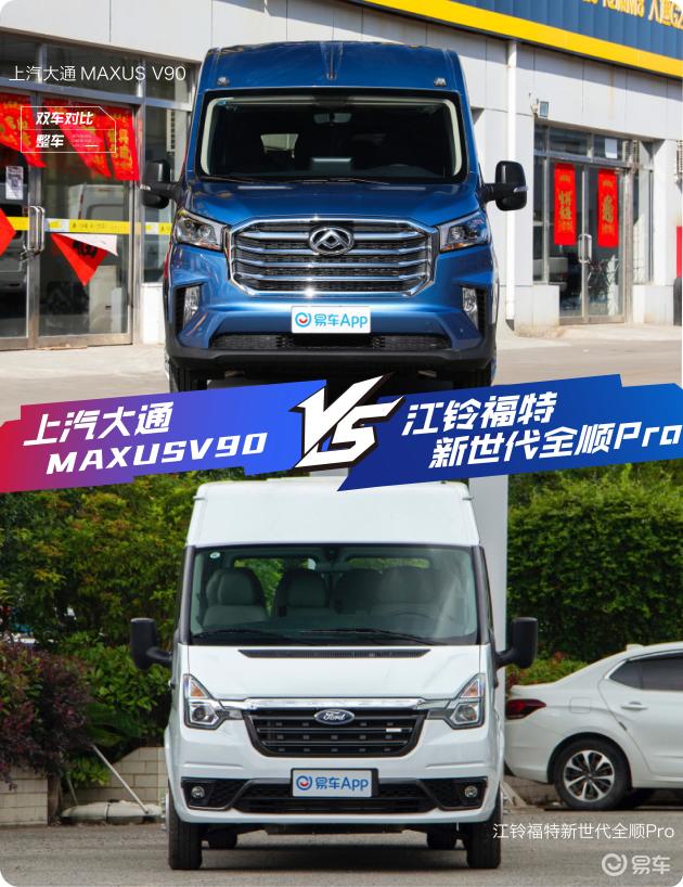 上汽大通maxus v90驾驶模式_易车知识库