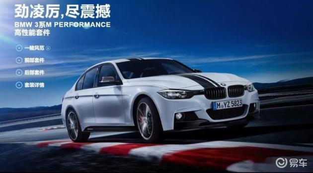 宝马M运动套装、M Performance、M Power有什么区别？_易车