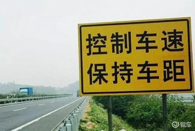 如何界定“超速”及超速处罚标准_易车