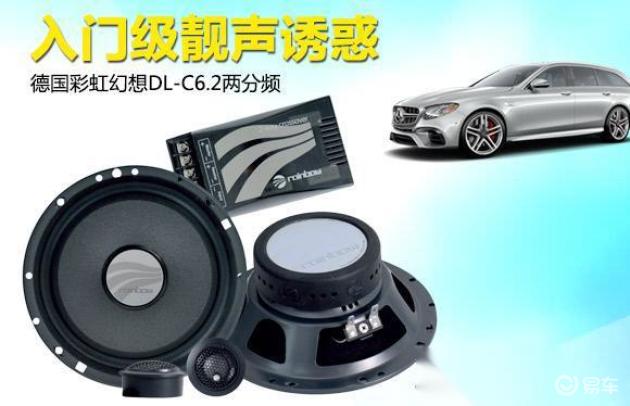 C dl是什么牌子德国彩虹幻想DL-C6.2两分频 入门级也有靓声诱惑-上海聚慕医疗器械有限公司