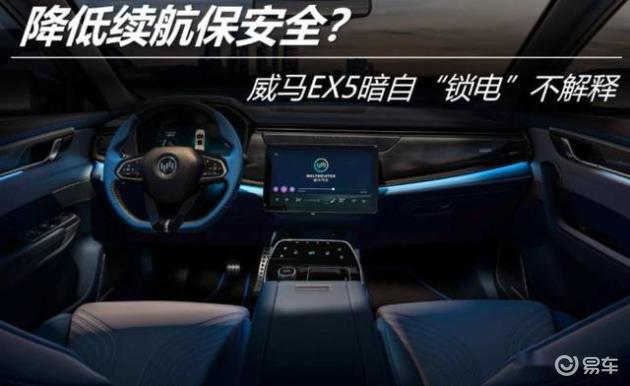 威马新能源车“锁电门”事件入选2021年度十大消费者维权案例_易车