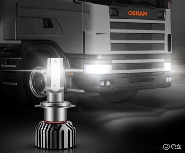 卡车车灯越来越花哨？欧司朗完美诠释安全之道_易车