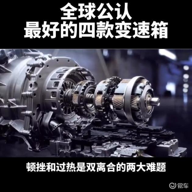 全球公认最好的四款变速箱，爱信也只能拍第二_易车