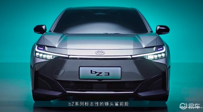 丰田bZ系列首款轿车bZ3发布,最高续航超过600km_易车